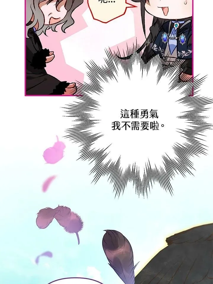 第67话 第63页