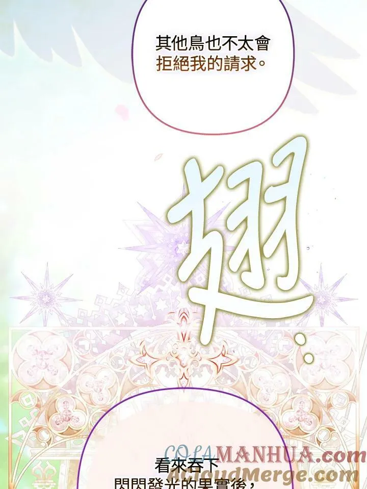 第67话 第65页