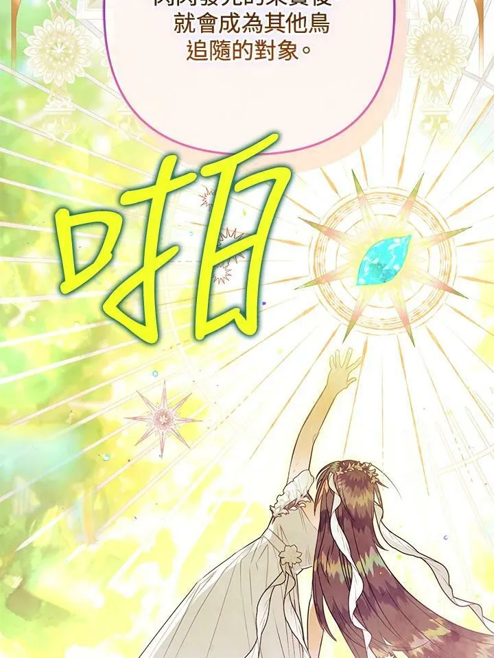 第67话 第66页