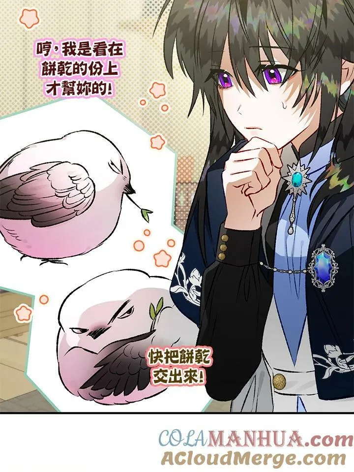 第67话 第69页