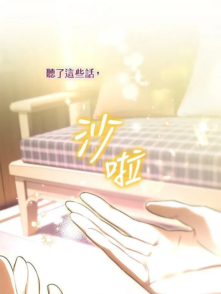 第67话 第70页