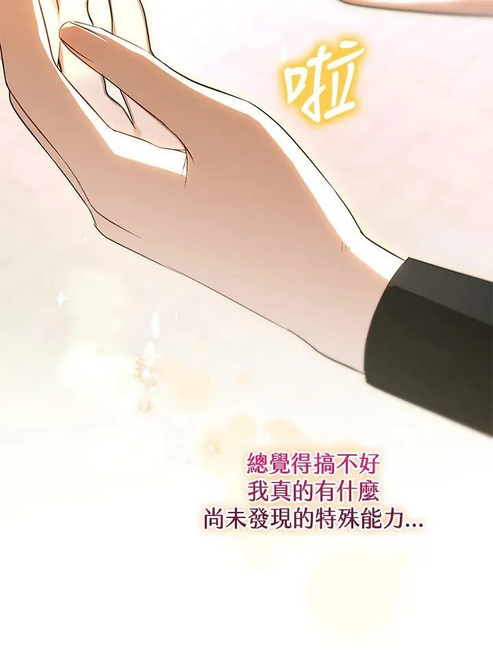 第67话 第71页
