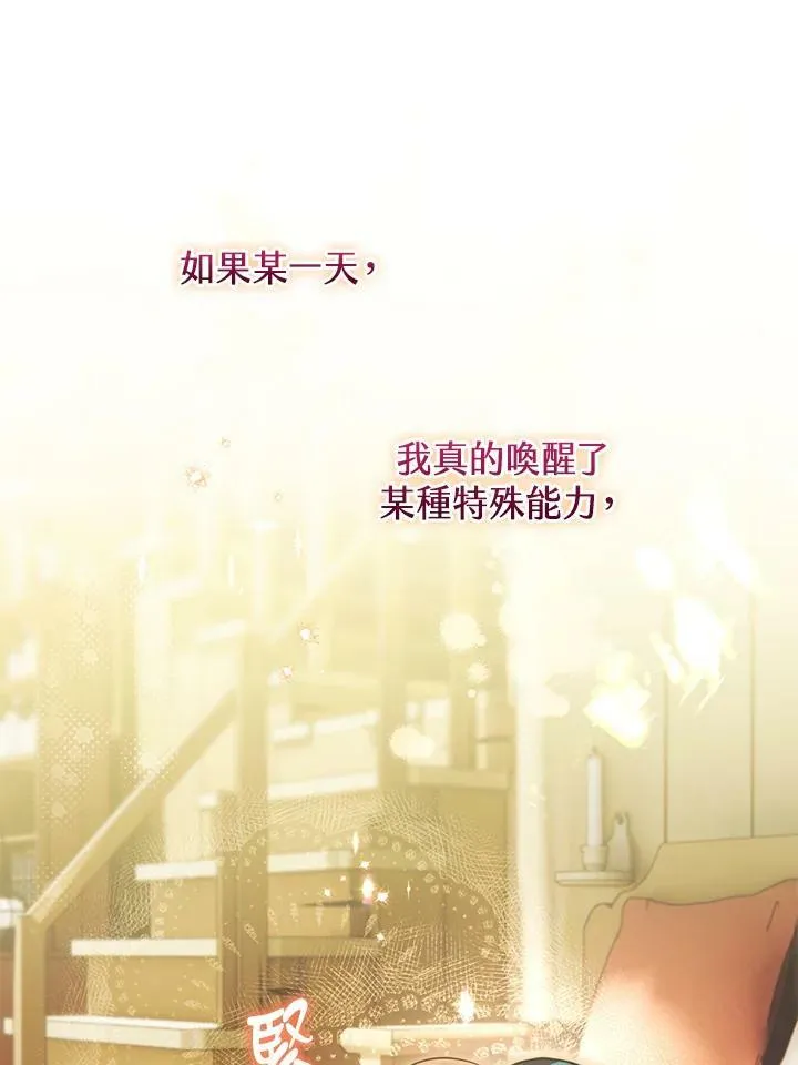 第67话 第72页