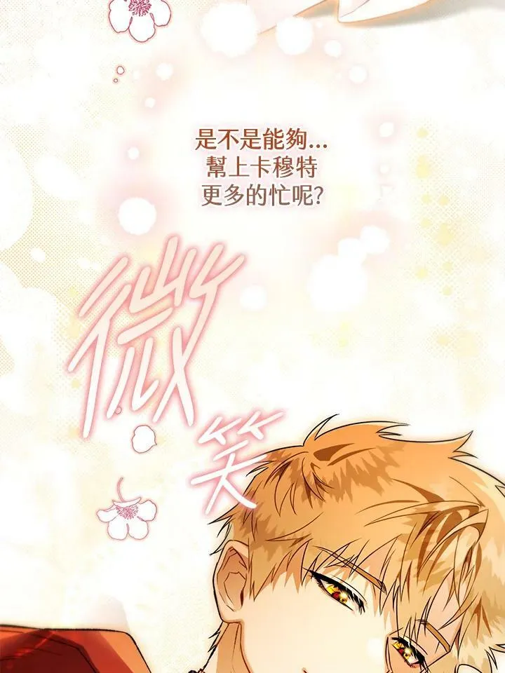 第67话 第74页