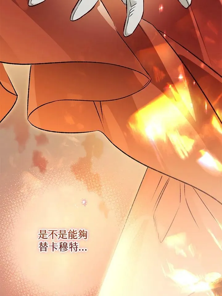 第67话 第76页