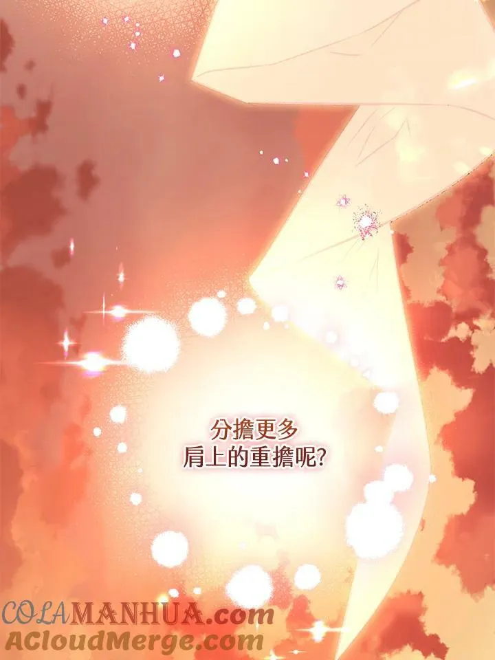 第67话 第77页