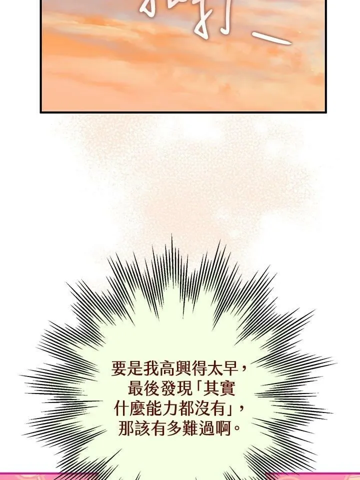第67话 第82页