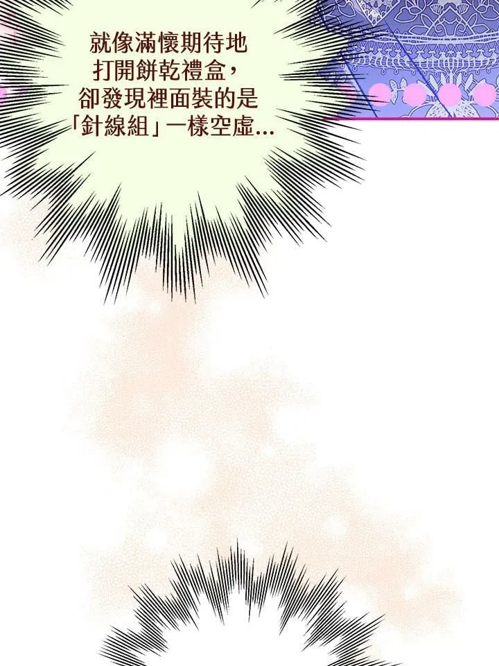 第67话 第84页