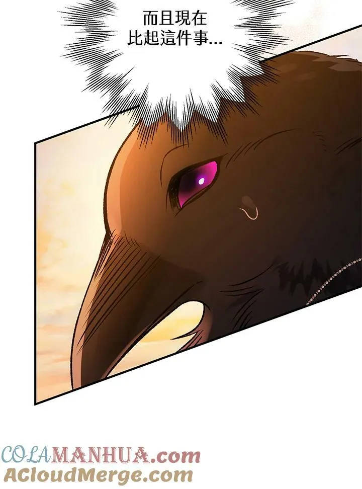 第67话 第85页