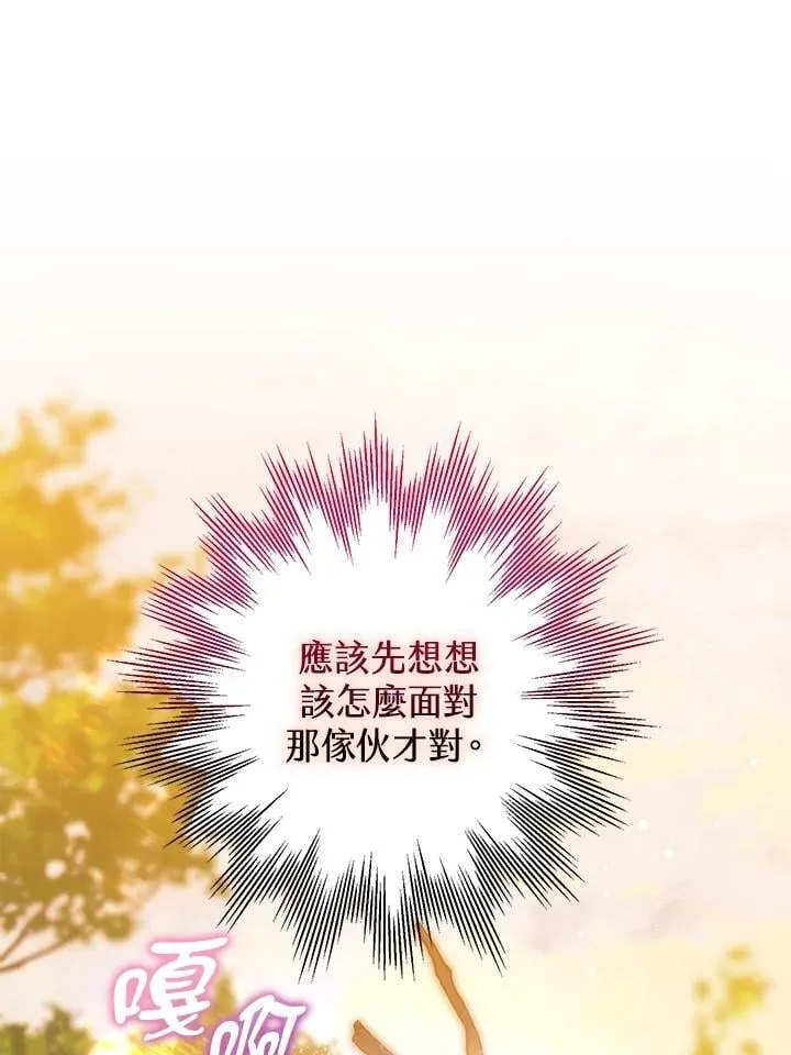 第67话 第86页