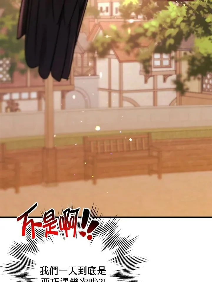 第67话 第88页