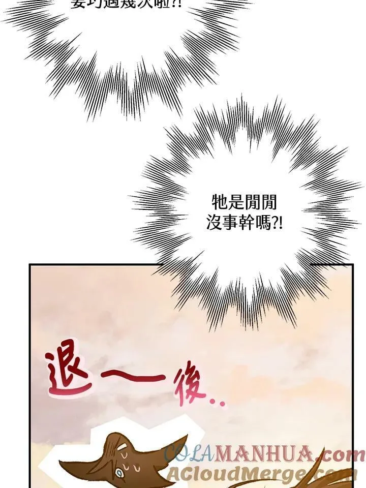第67话 第89页