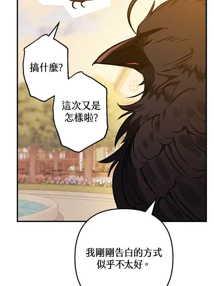 第67话 第90页