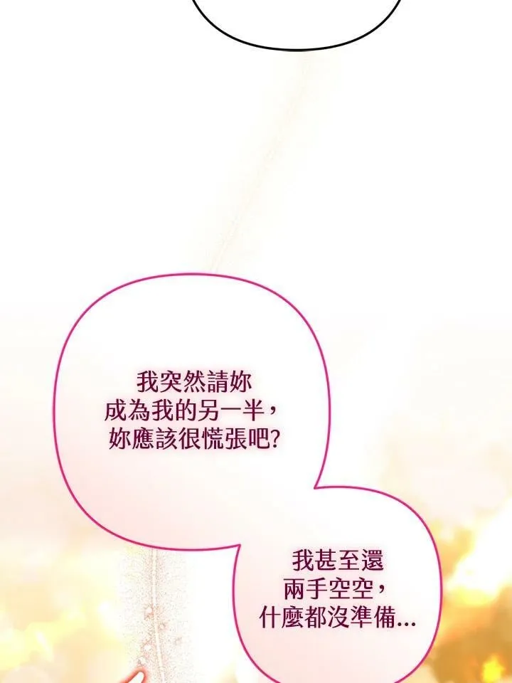 第67话 第91页