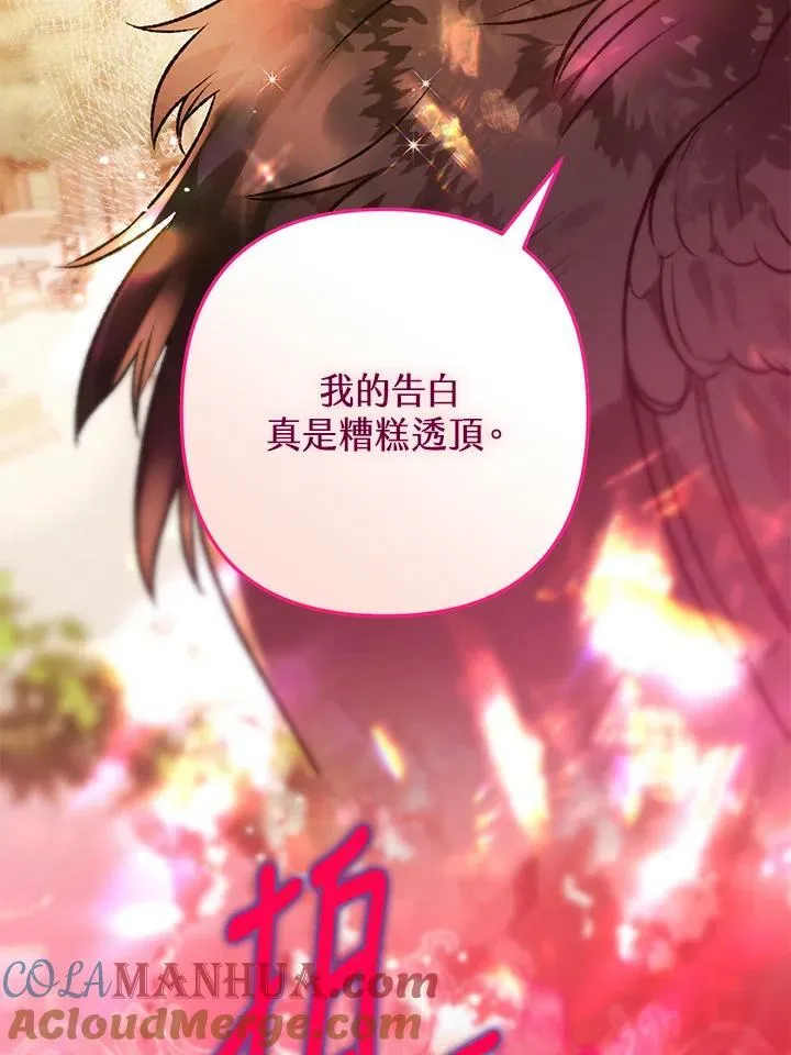第67话 第93页