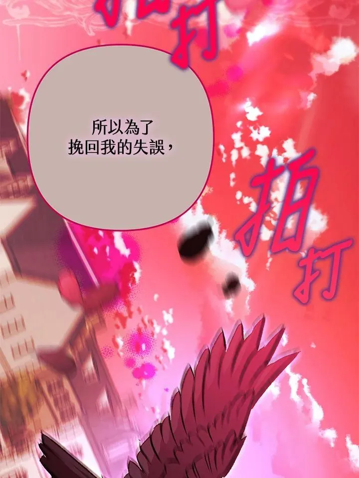 第67话 第94页
