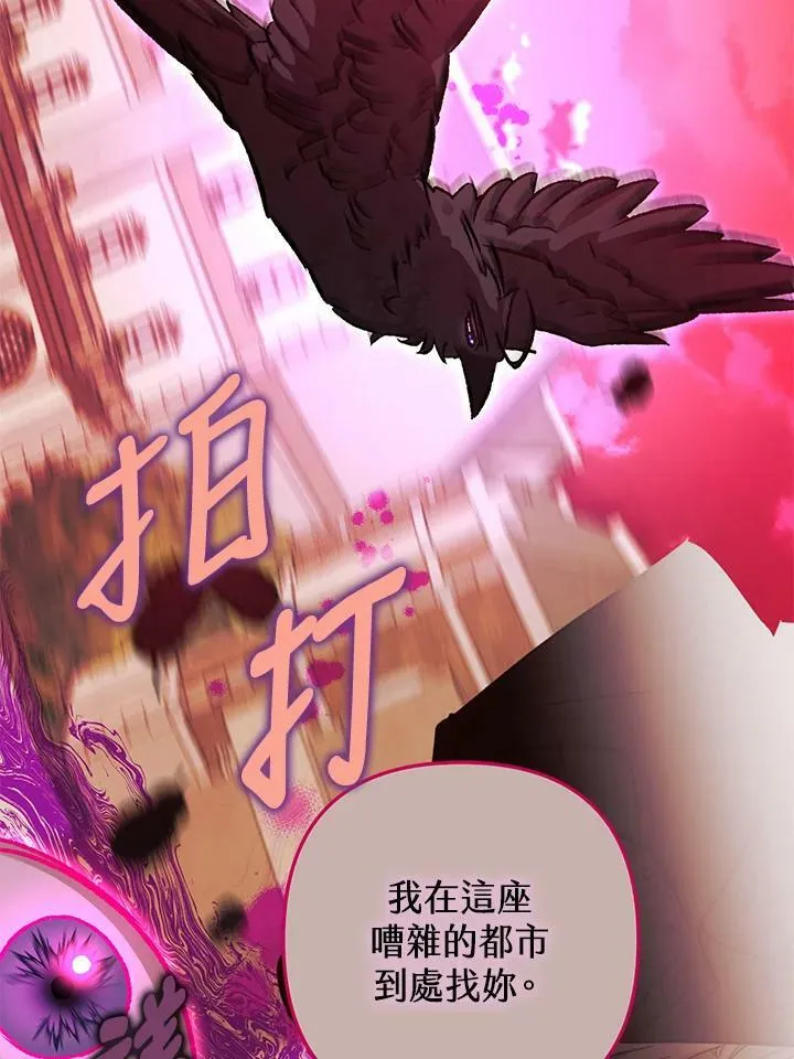 第67话 第95页