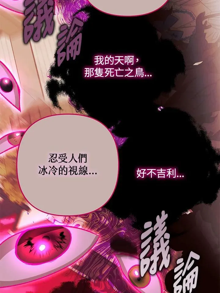 第67话 第96页