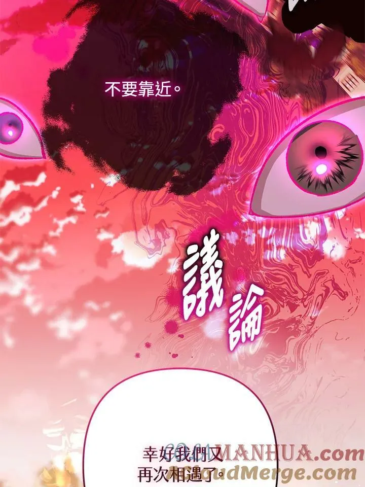 第67话 第97页
