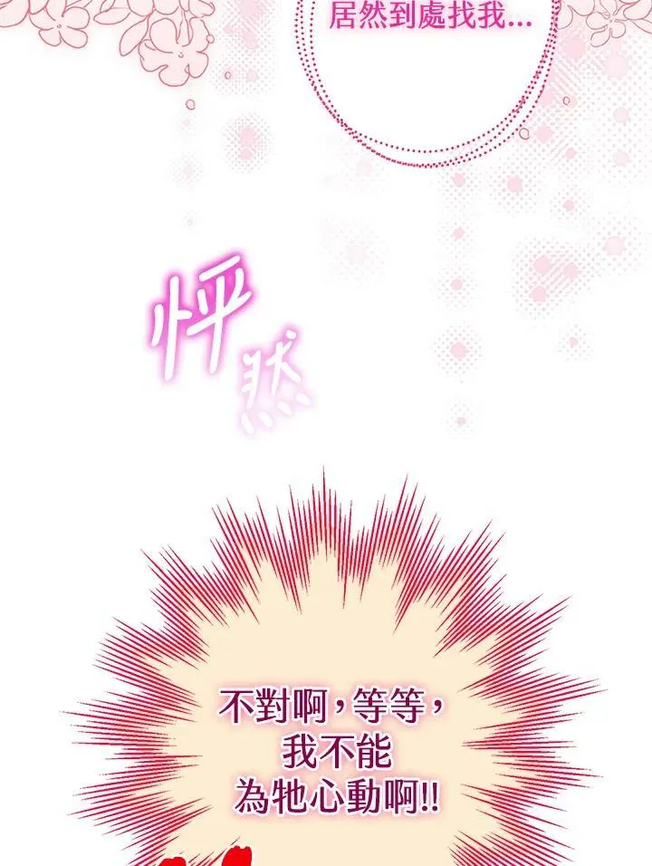 第67话 第103页