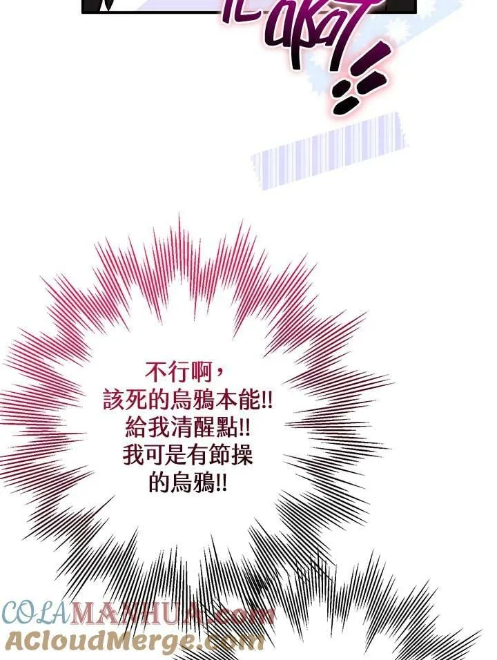 第67话 第105页