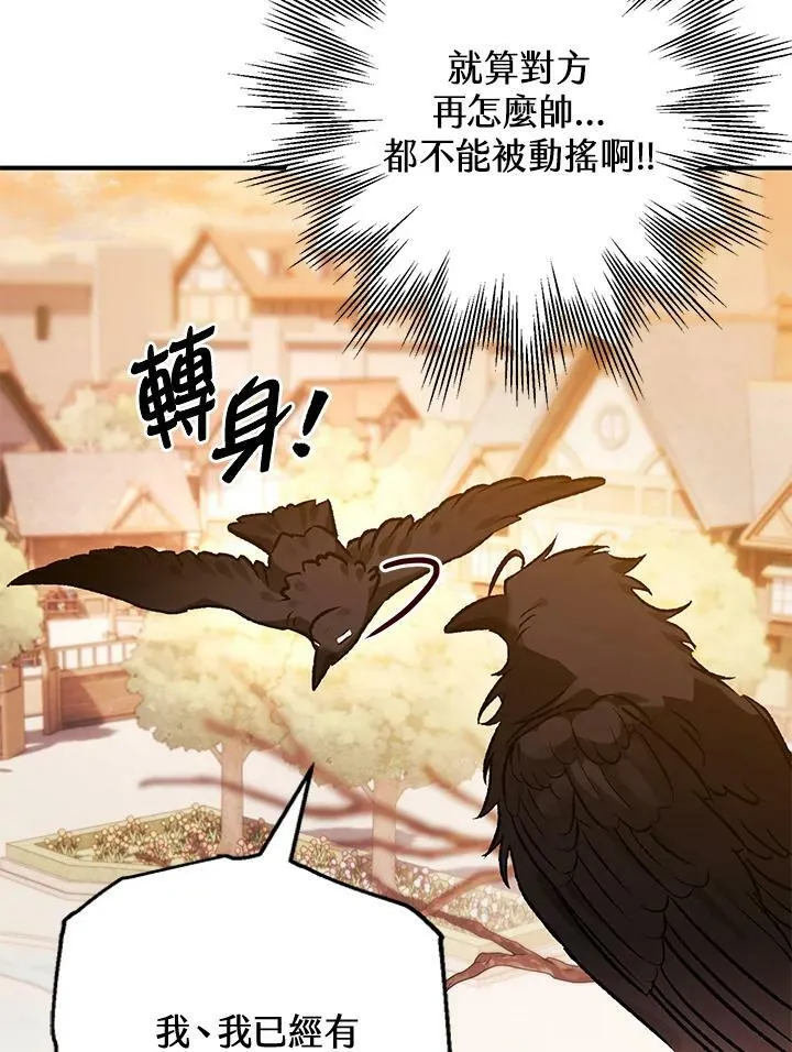 第67话 第106页