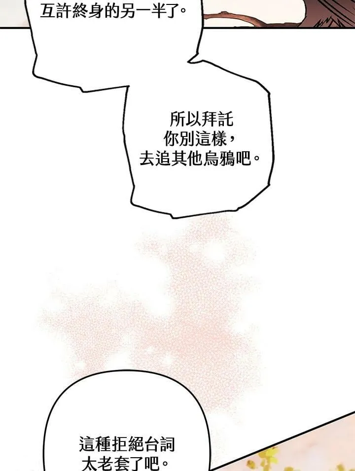 第67话 第107页