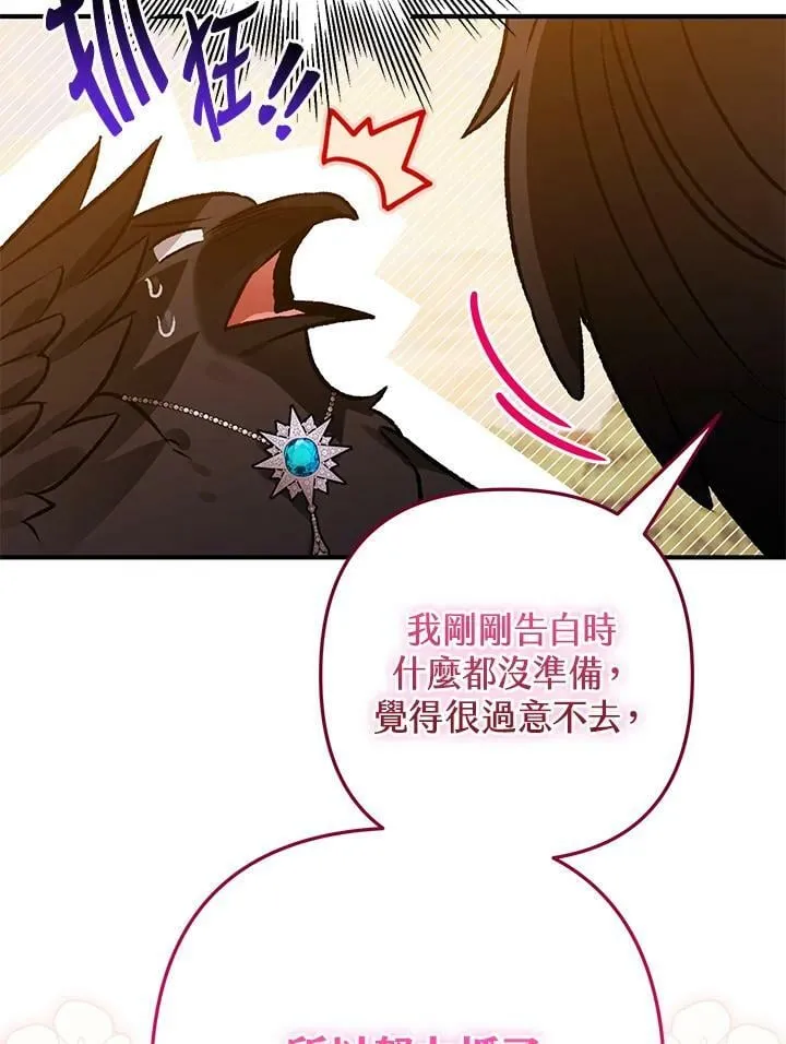 第67话 第110页