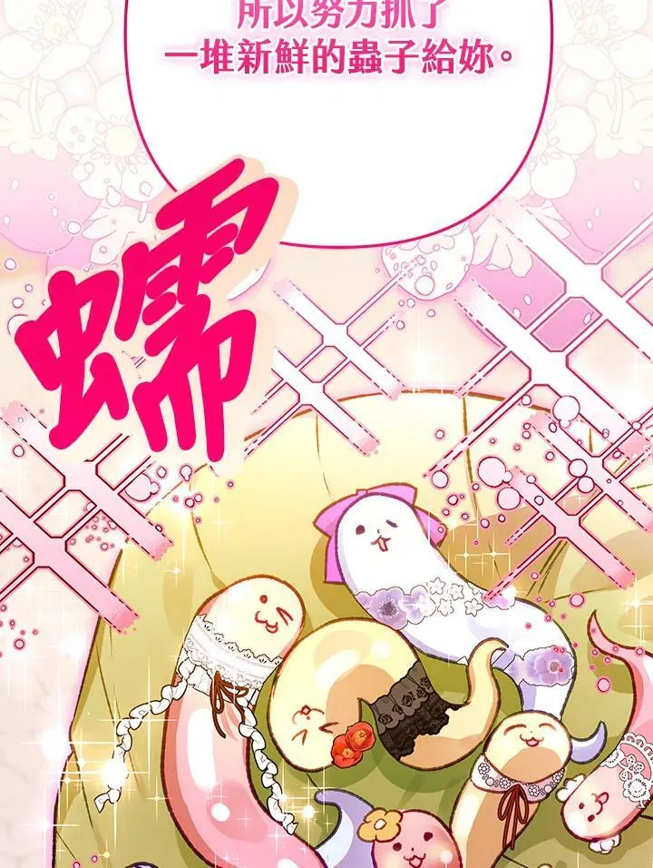 第67话 第111页