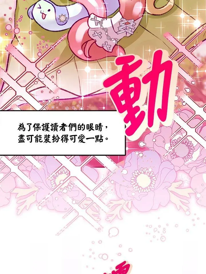 第67话 第112页