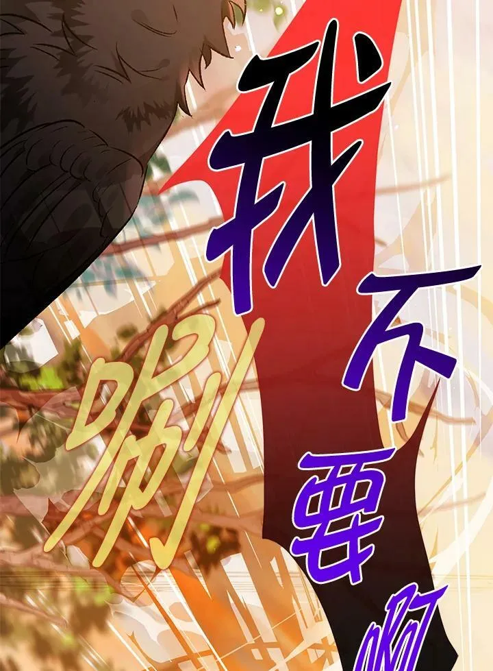 第67话 第116页