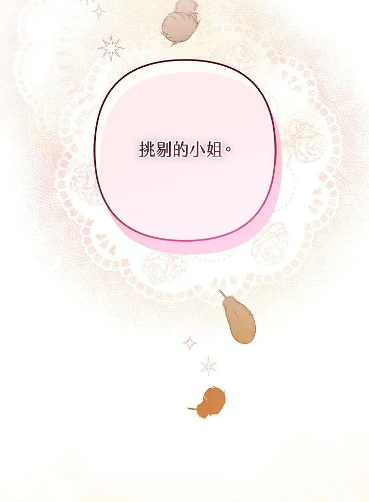 第67话 第123页