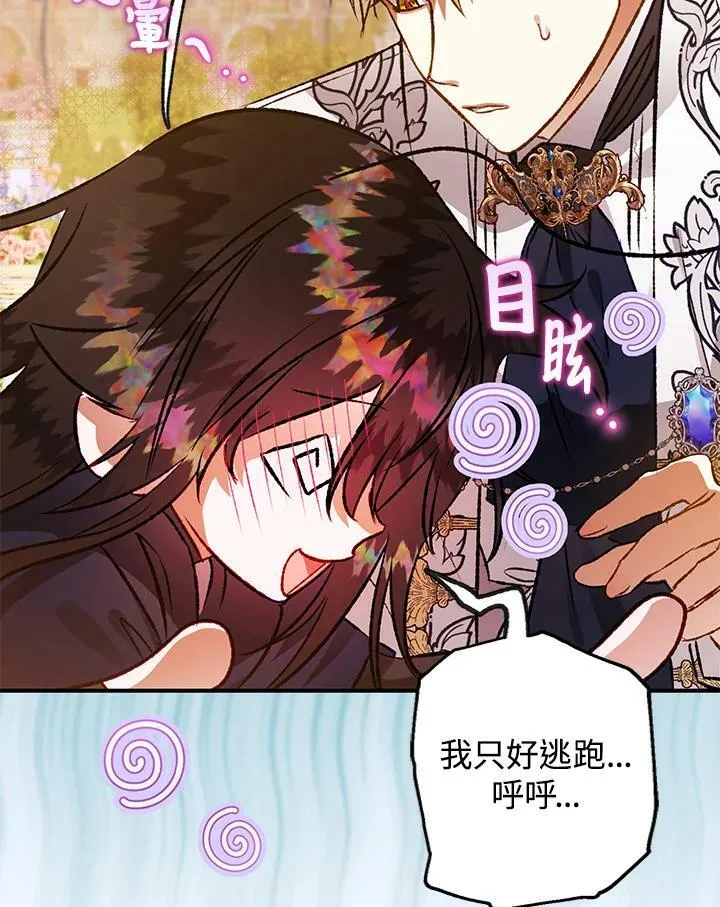第67话 第130页