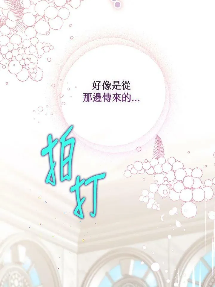 第69话 第6页