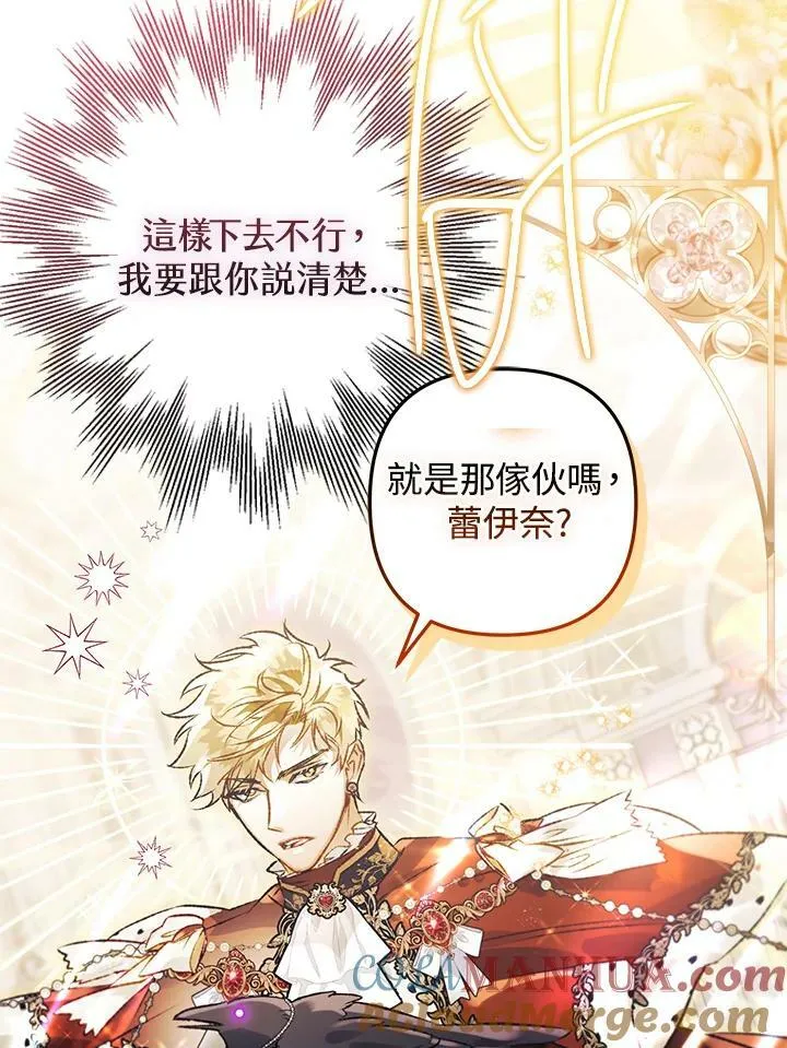 第69话 第13页
