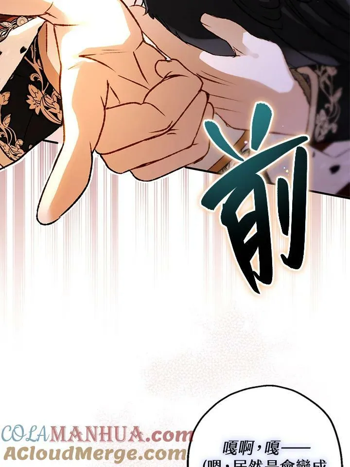 第69话 第21页