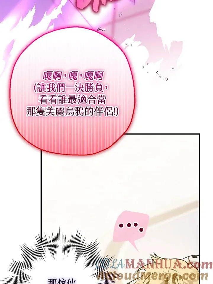 第69话 第29页
