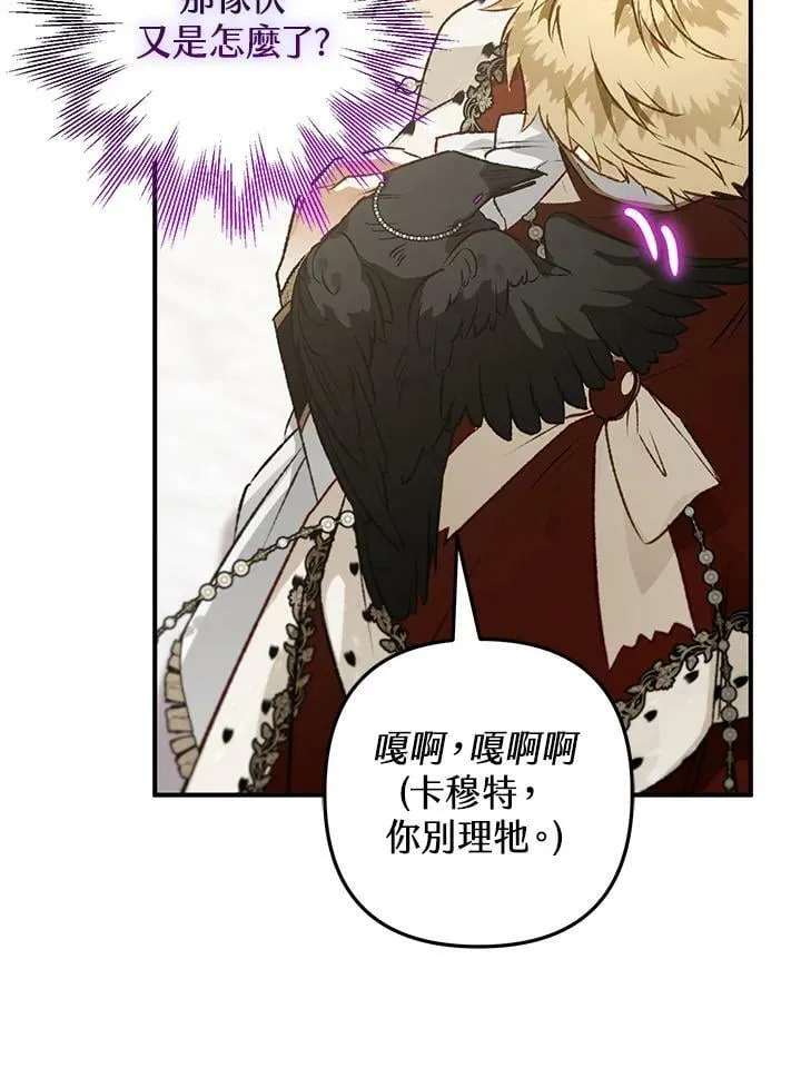 第69话 第30页