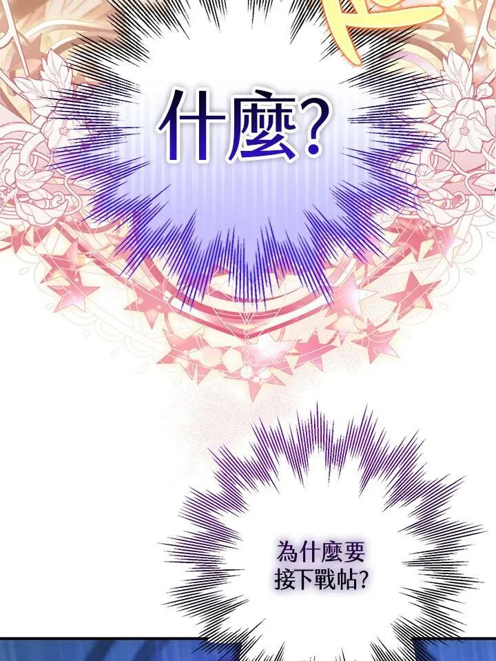 第69话 第34页