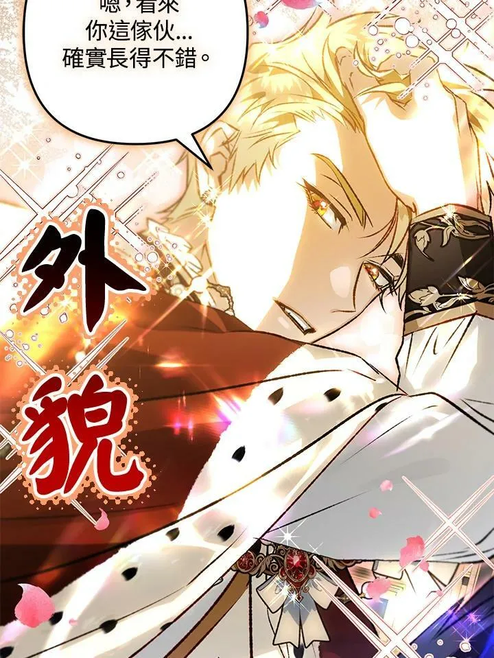 第69话 第43页