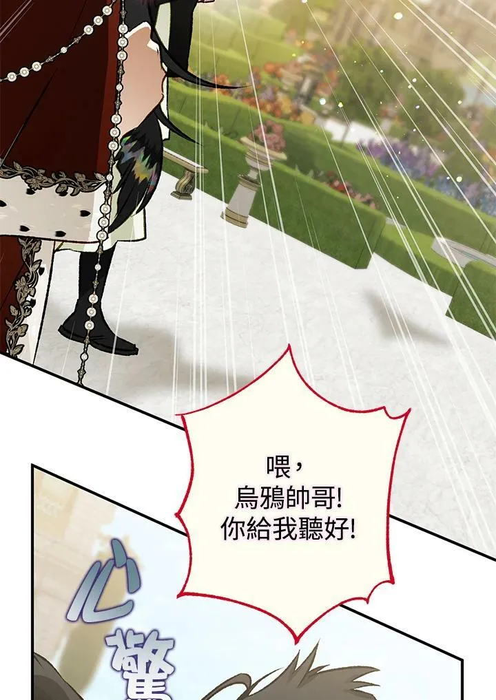 第69话 第51页