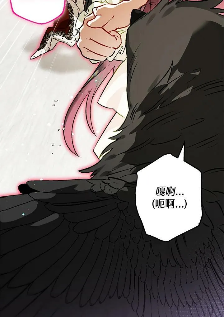 第69话 第54页