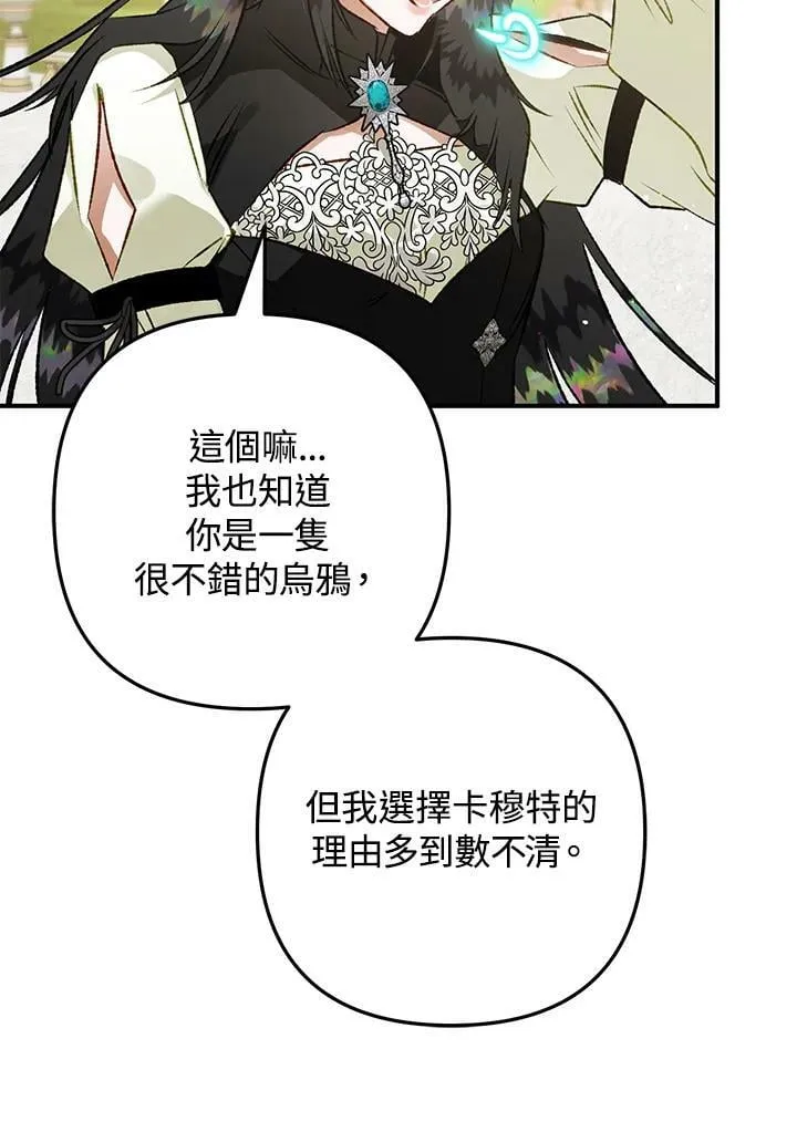 第69话 第59页