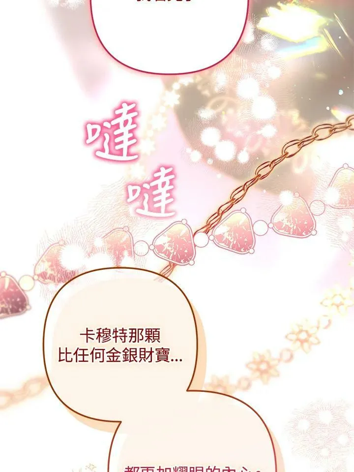 第69话 第63页