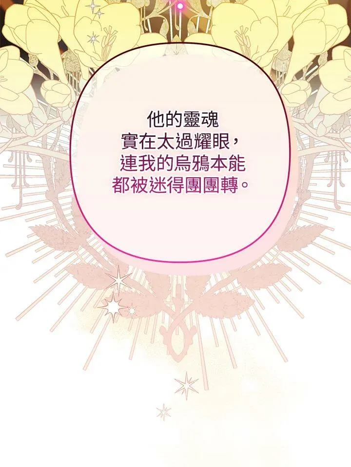 第69话 第68页