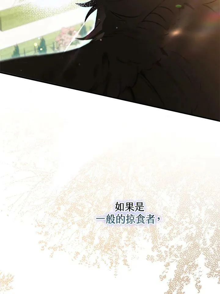 第69话 第71页