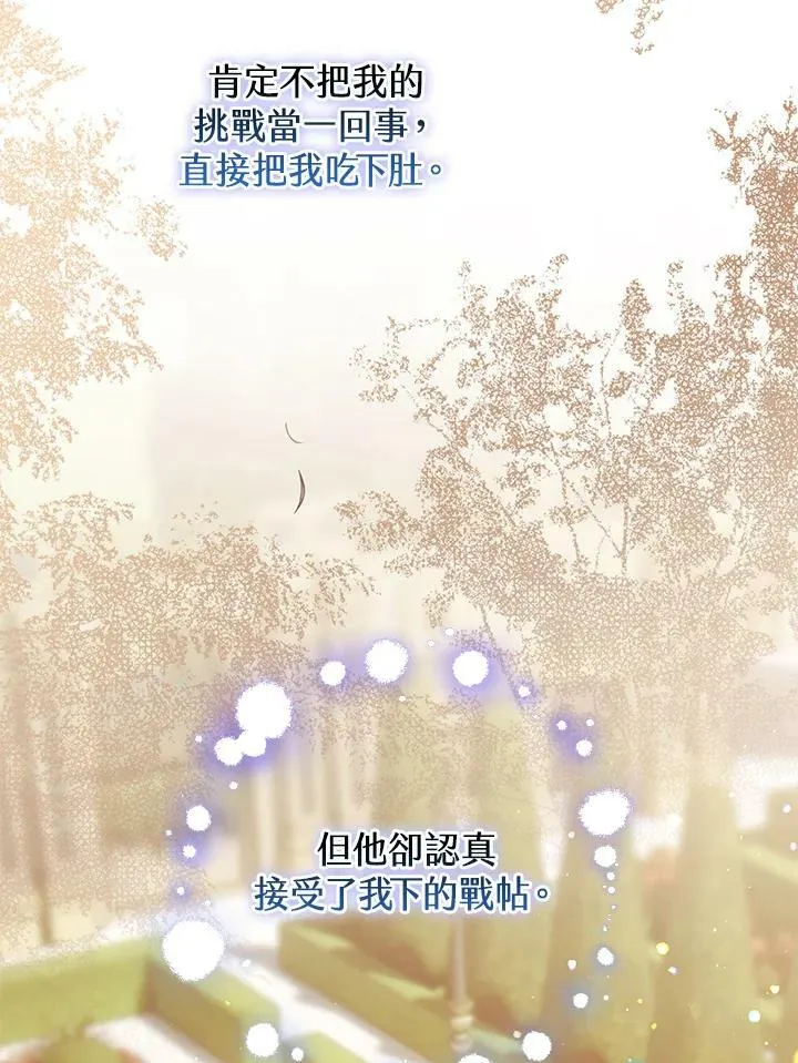 第69话 第72页