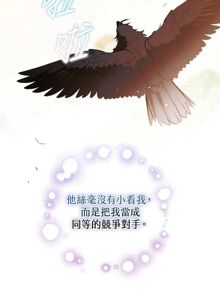 第69话 第74页