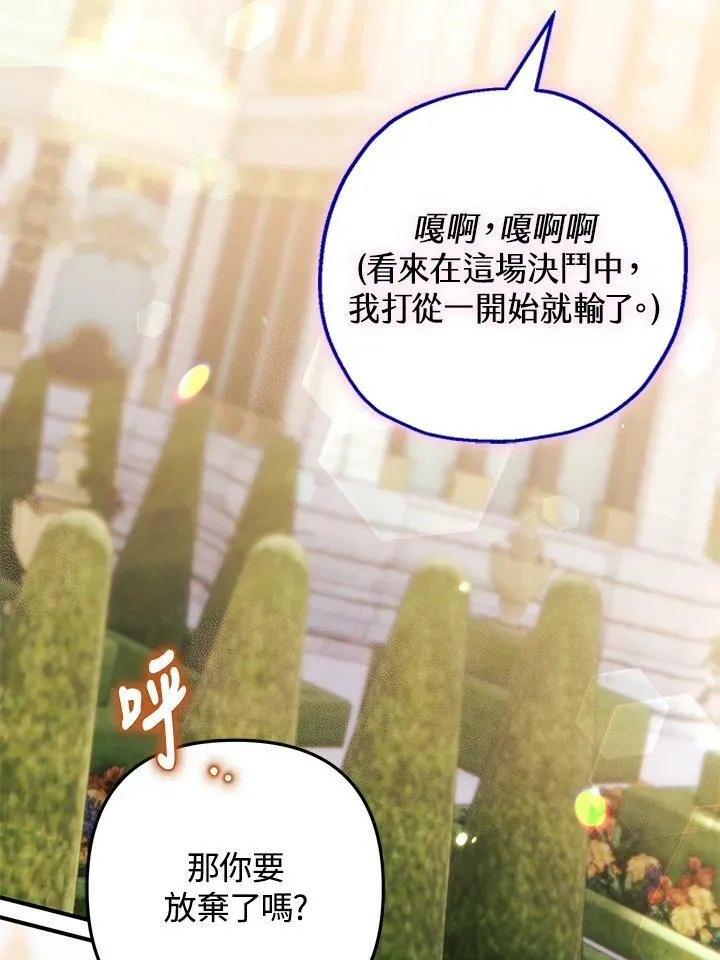 第69话 第76页