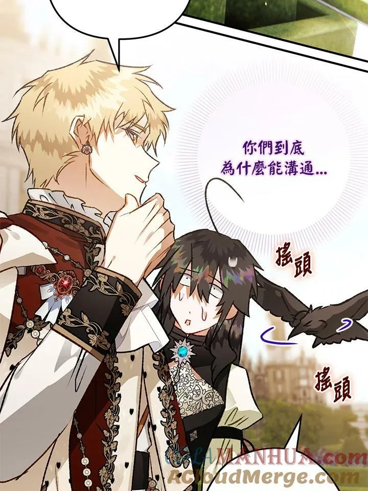 第69话 第77页
